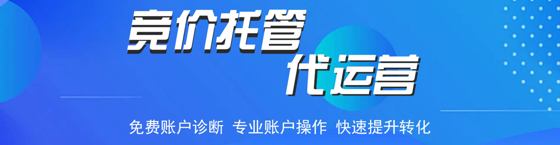青阳sem开户