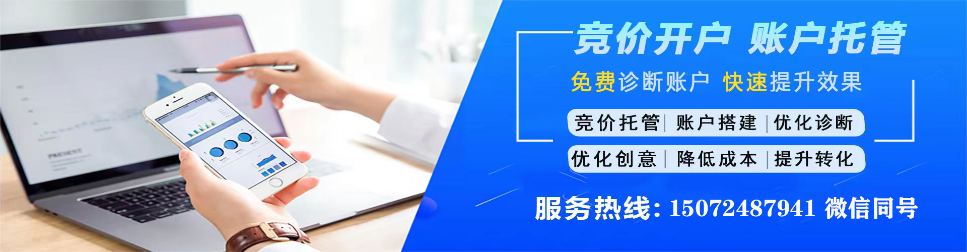 青阳竞价推广